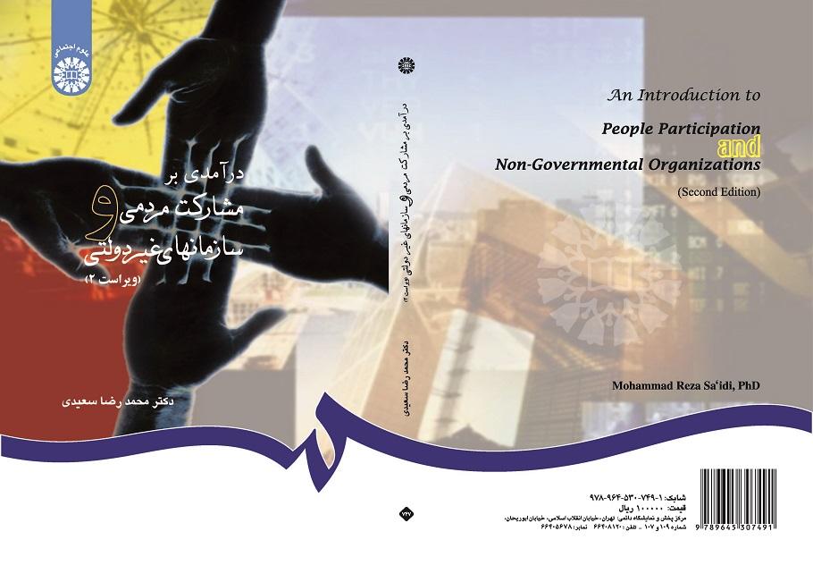 An Introduction to People Participation and Non-Governmental Organizations