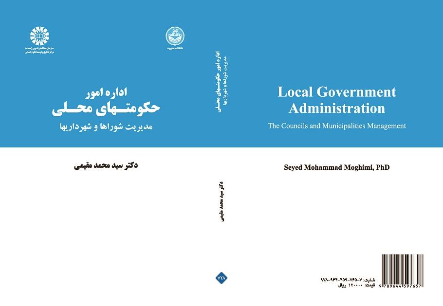 Local Government Administration: The Councils and Municipalities Management