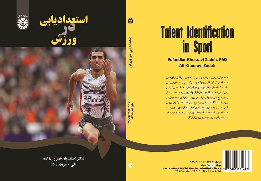 Talent Identification in Sport