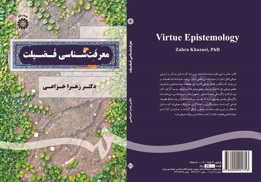 Virtue Epistemology
