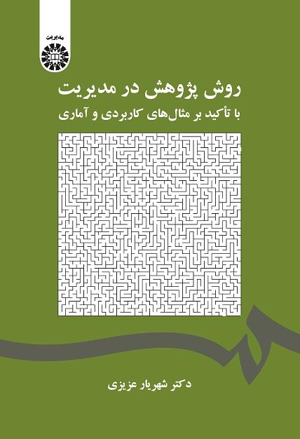 Research Methodology in Management: An Applied and Statistical Approach