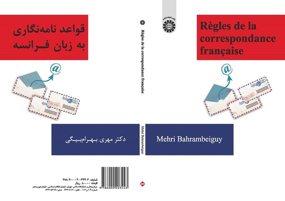 Règles de la correspondance française