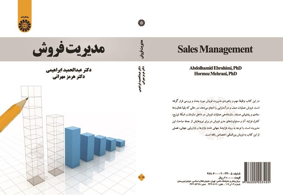 Sales Management