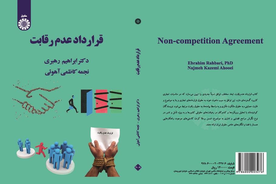 Non-competition Agreement
