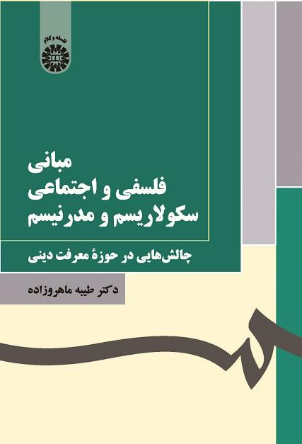 Philosophical and Sociological Bases of Secularism and Modernism