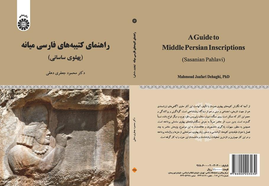 A Guide to Middle Persian Inscriptions (Sasanian Pahlavi)