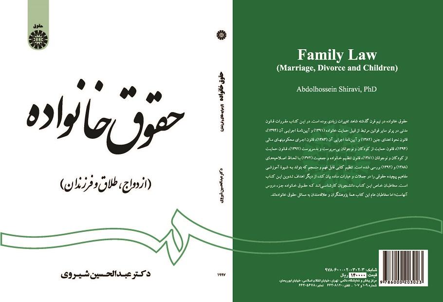 Family Law (Marriage, Divorce and Children)