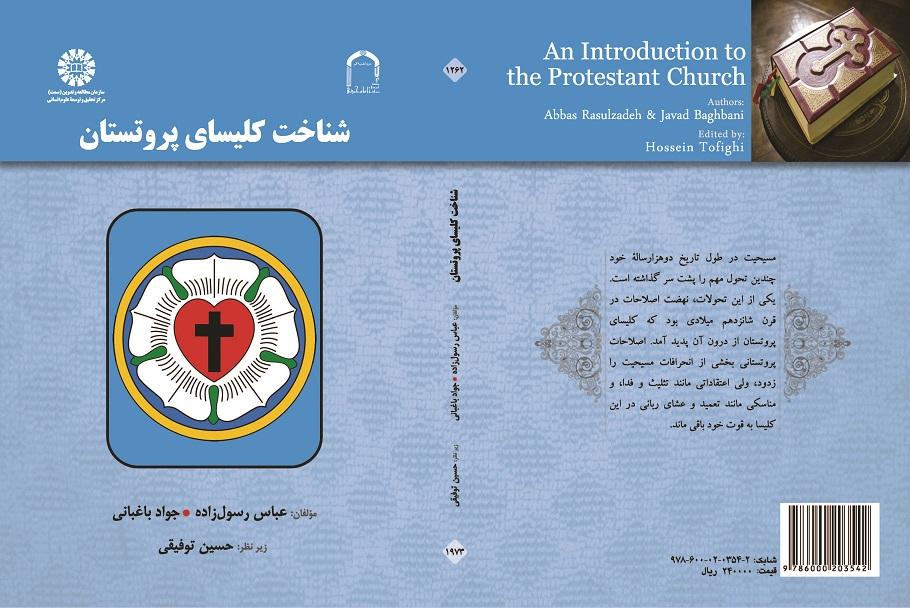 An Introduction to the Protestant Church