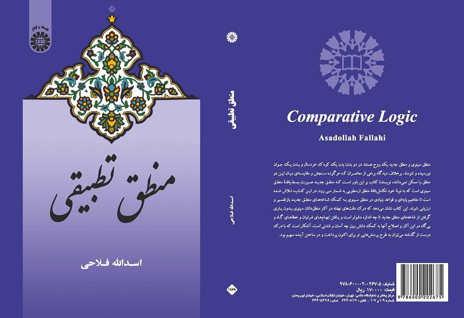 Comparative Logic