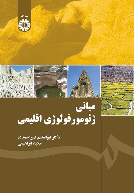 Principles of Climate Geomorphology