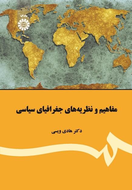 Concepts and Theories of Political Geography