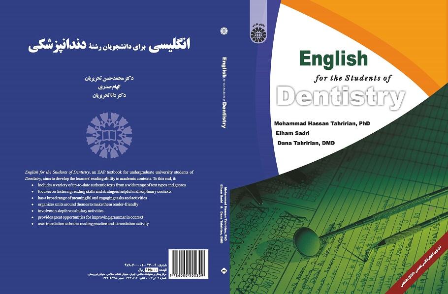 English for the Students of Dentistry
