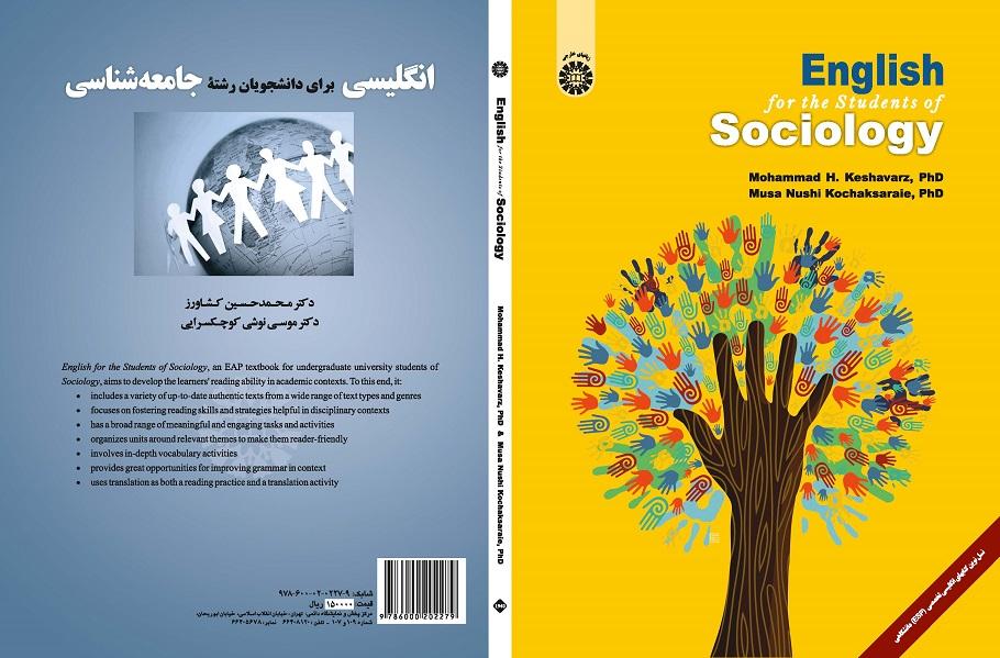 English for the Students of Sociology