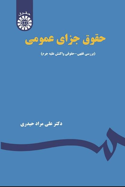 General Criminal Law