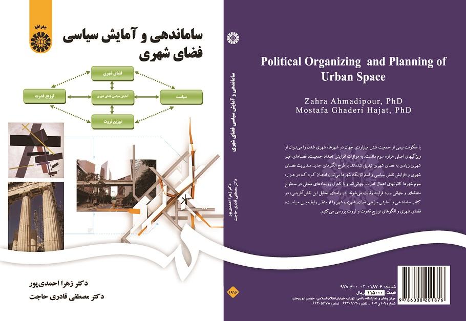 Political Organizing and Planning of Urban Space