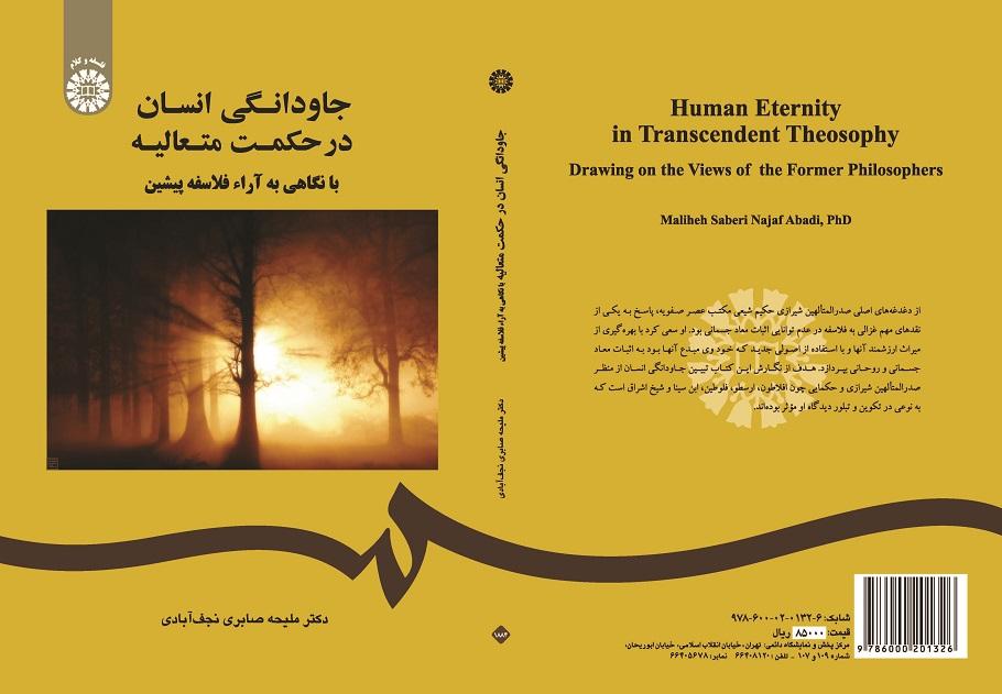 Human Eternity in Transcendent Theosophy