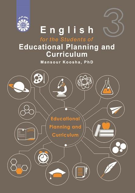 English for the Students of Educational Planning and Curriculum