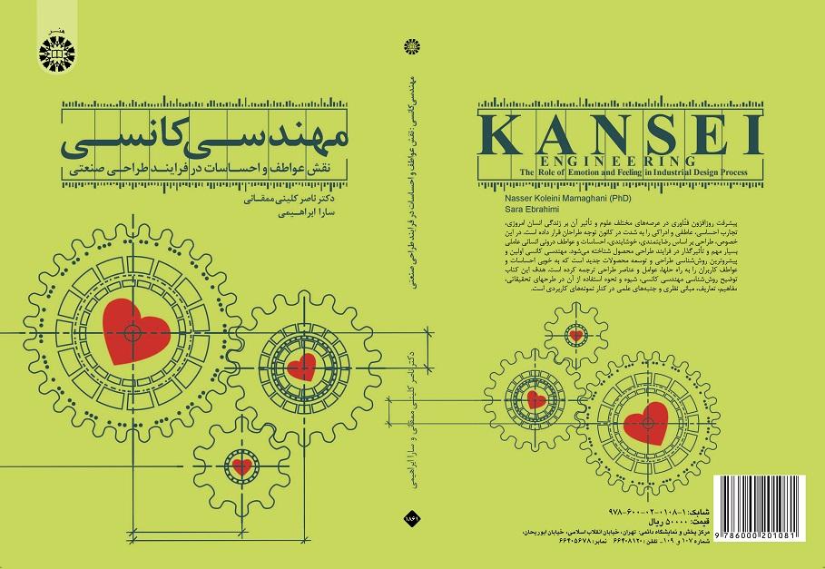 Kansei: The Role of Emotion and Feeling in Industrial Design