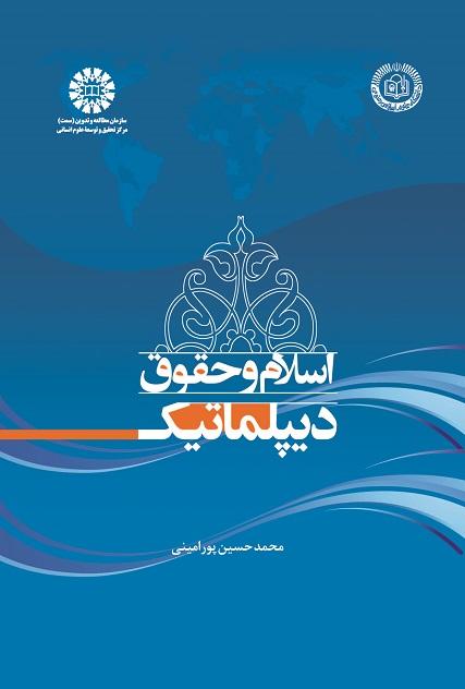 Islam and Diplomatic Law