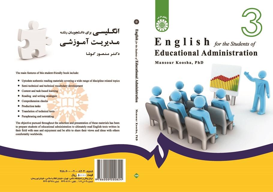 English for the Students of Educational Management