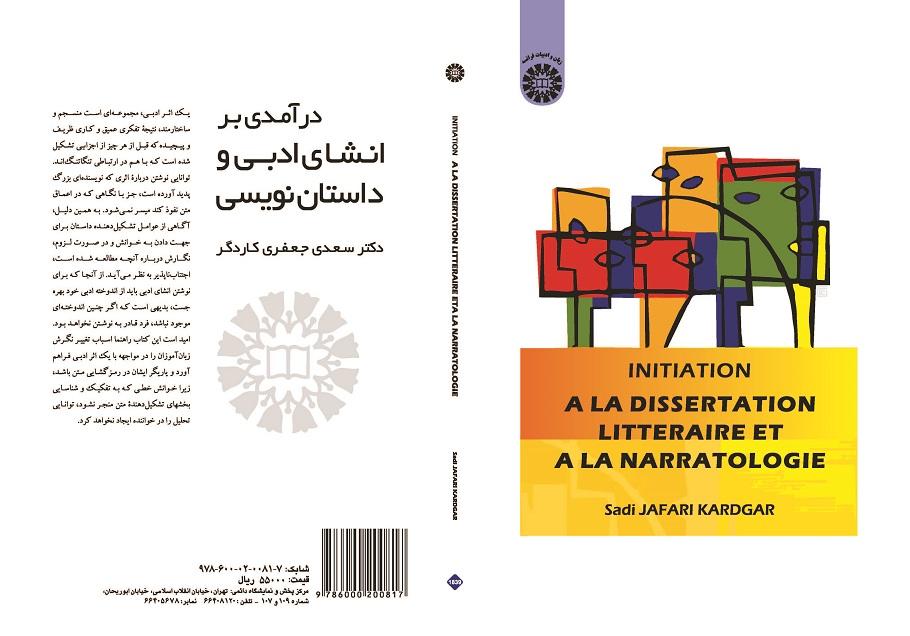 Initiation: A Ladissertation Litteraire et a la Narratologie