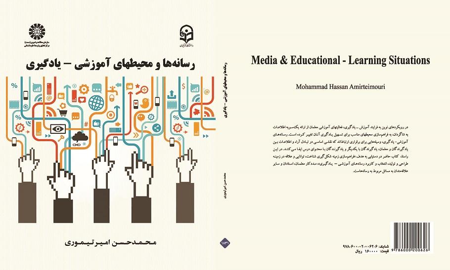 Media & Educational-Learning Situations