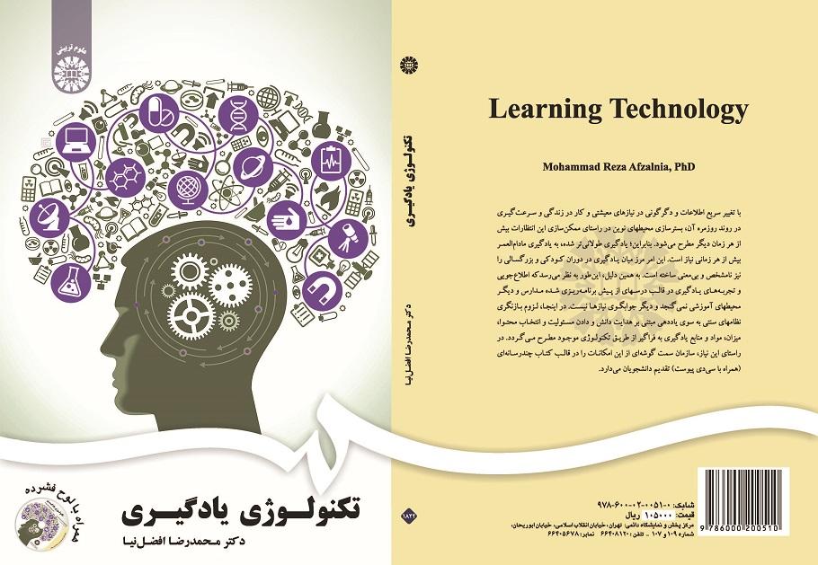 Learning Technology