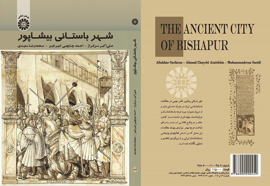 The Ancient City of Bishapur