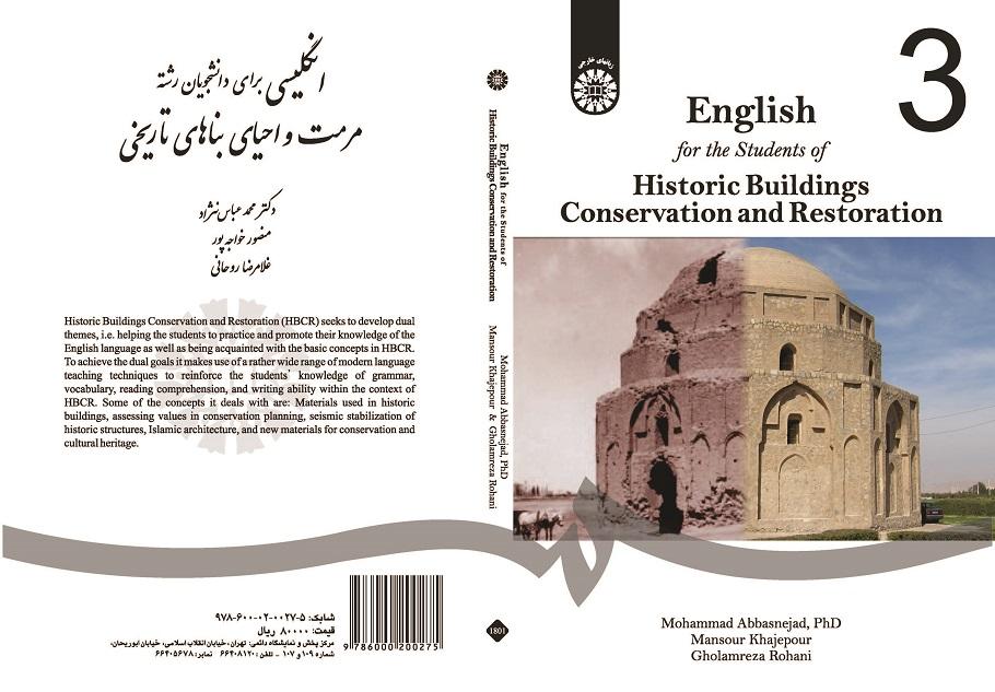 English for ihe Students of Historic Buildings Conservation and Restorations