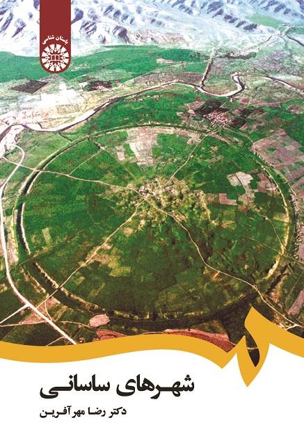 The Sasanid Cities