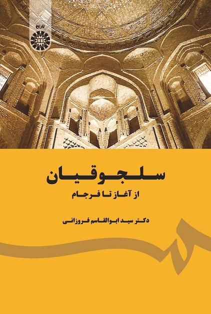 The Saljuqids from Beginning to End