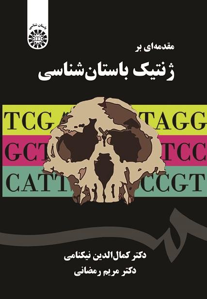 An Introduction to Genetic Archaeology