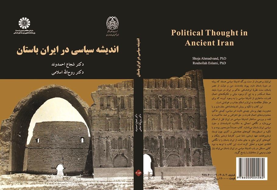 Political Thought in Ancient Iran