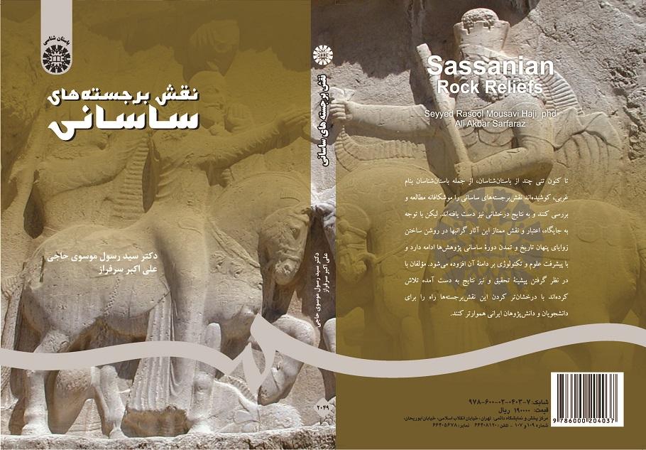 Sassanian Rock Reliefs