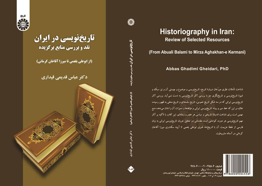 Historiography in Iran: Review of Selected Resources