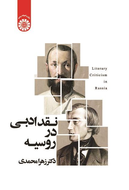 Literary Criticism in Russia