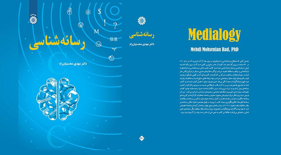 Medialogy