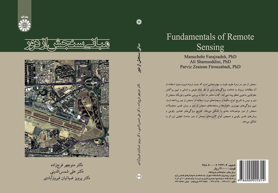 Fundamentals of Remote Sensing
