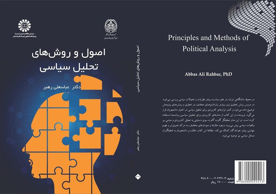 Principles and Methods of Political Analysis