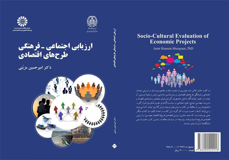 Socio-Cultural Evaluation of Economic Projects