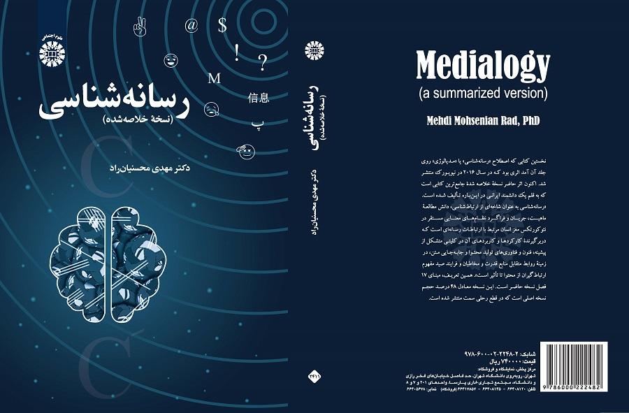 Medialogy: a summarized version