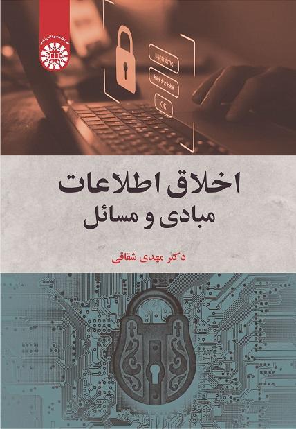Information Ethics: Principles and Issues