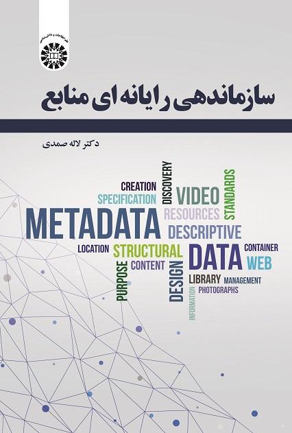 Computerized Information Organization