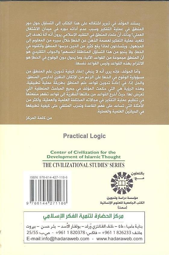 Practical Logic