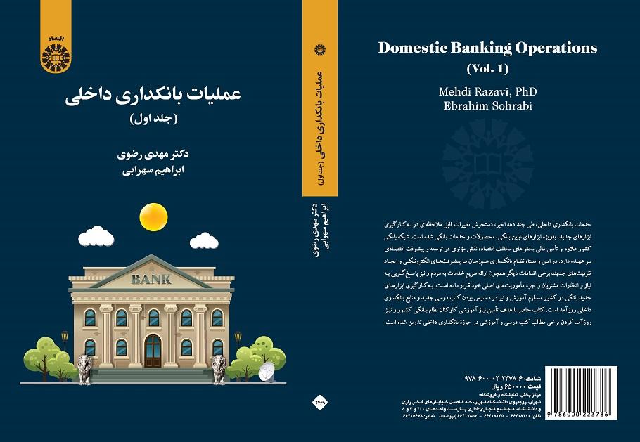 Domestic Banking Operations (Vol.I)