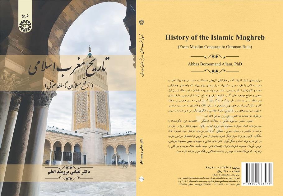 History of the Islamic Maghreb: From Muslim Conquest to Ottoman Rule