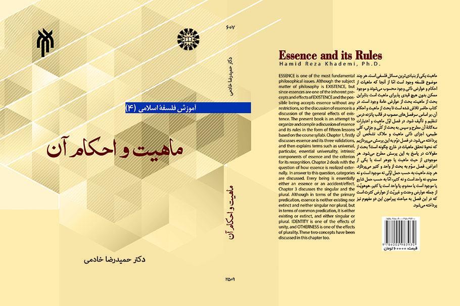 Essence and Its Rules