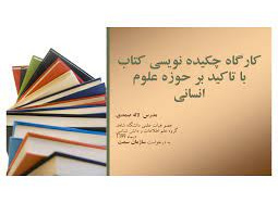 Workshop on Book Abstracting in the Humanities