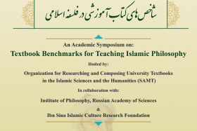 Textbook Benchmarks for Teaching Islamic Philosophy