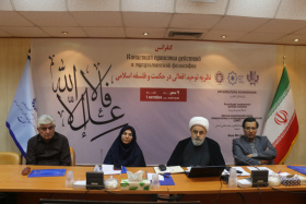 The Conference on “Theory of Unity of Actions in Islamic Wisdom and Philosophy” Held Simultaneously in Tehran and Moscow